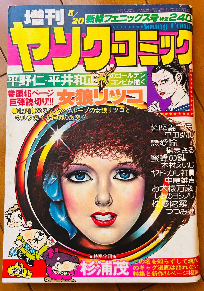 Yahoo!オークション -「ヤングコミック増刊」の落札相場・落札価格 Yahoo!オークション -「ヤングコミック増刊」の落札相場・落札価格