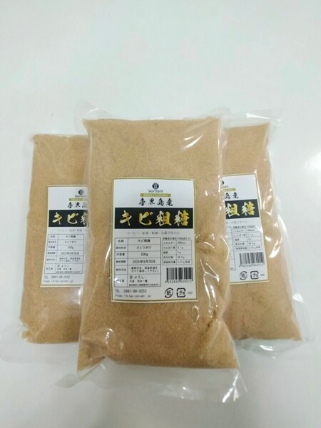 喜界島 きび砂糖 500g入り3袋セット