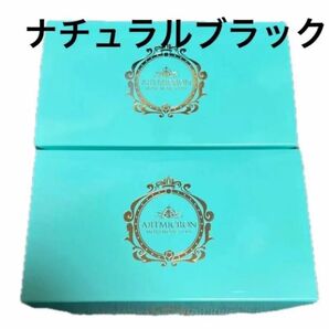 アートミクロン モアモアプラス パウダー・スプレー ナチュラルブラック 2個セット 【新品未開封】 白髪隠し