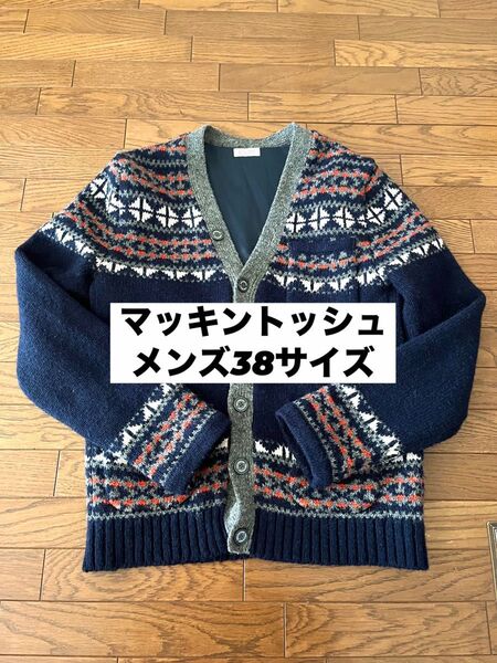 マッキントッシュフィロソフィー 裏地付きニットカーディガン メンズ38サイズ