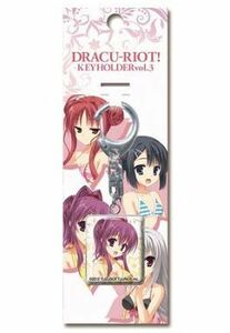 DRACU-RIOT! メタルキーホルダー Vol.3 莉音 水着ver. ドラクリオット！ ゆずソフトショップ限定