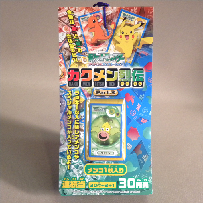Yahoo!オークション -「カク」(ポケットモンスター) (は行)の Yahoo!オークション -「カク」(ポケットモンスター) (は行)の