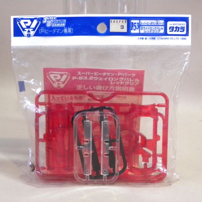 2025年最新】Yahoo!オークション -super b-damanの中古品・新品 2025年最新】Yahoo!オークション -super b-damanの中古品・新品