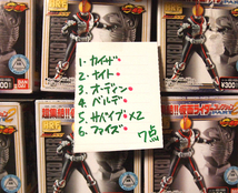 ●超集結！仮面ライダーコレクション２。７点まとめて_画像1