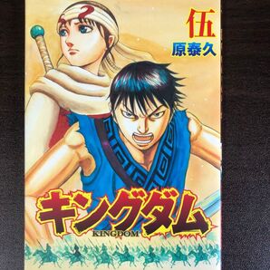 キングダム 映画特典