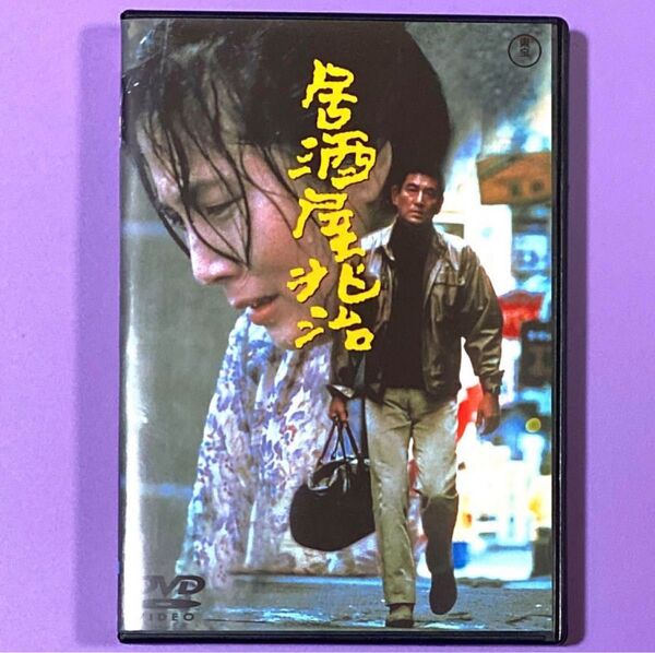 DVD 居酒屋兆治 高倉健 / 大原麗子