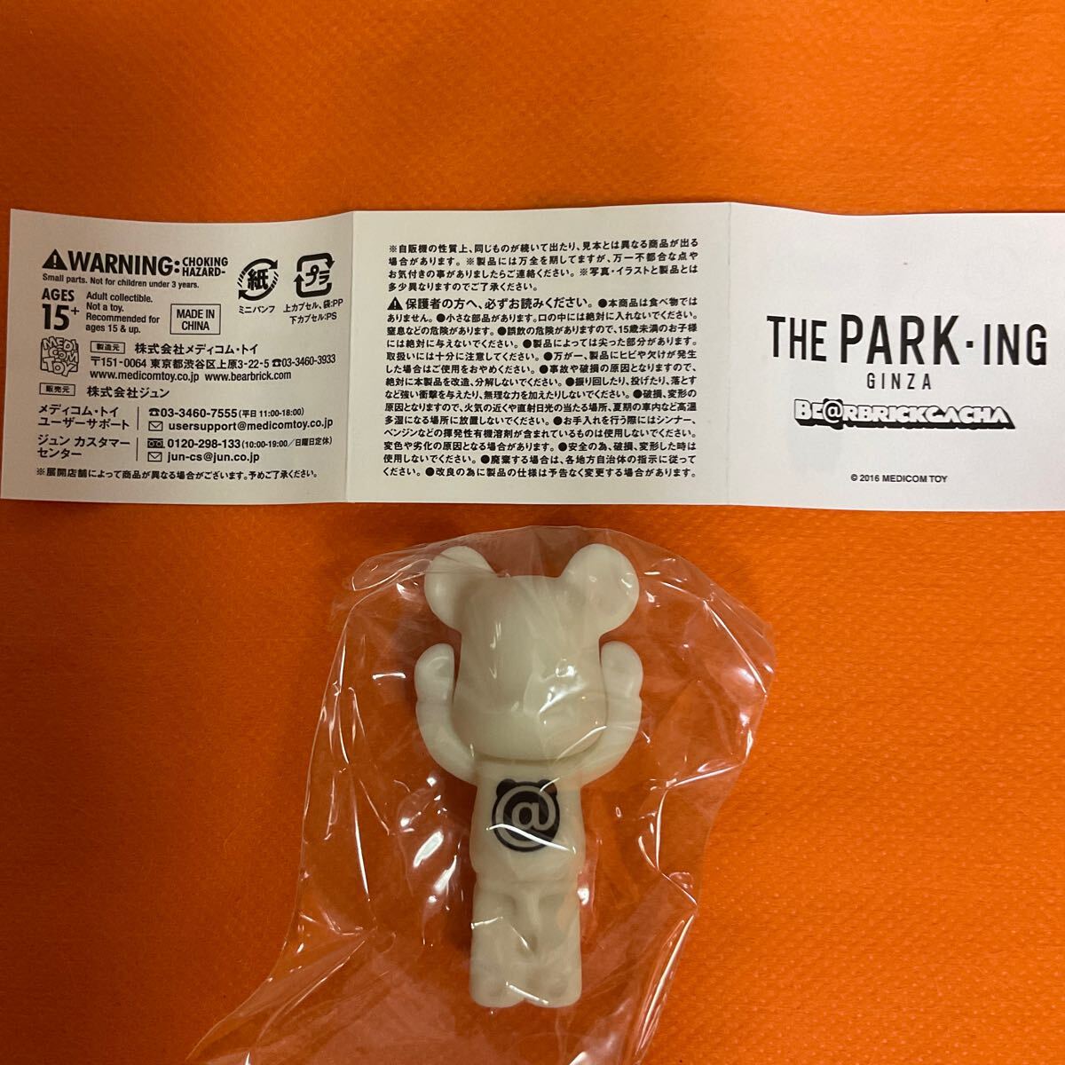 Yahoo!オークション -「be@rbrick the parking ginza」の落札 Yahoo!オークション -「be@rbrick the parking ginza」の落札
