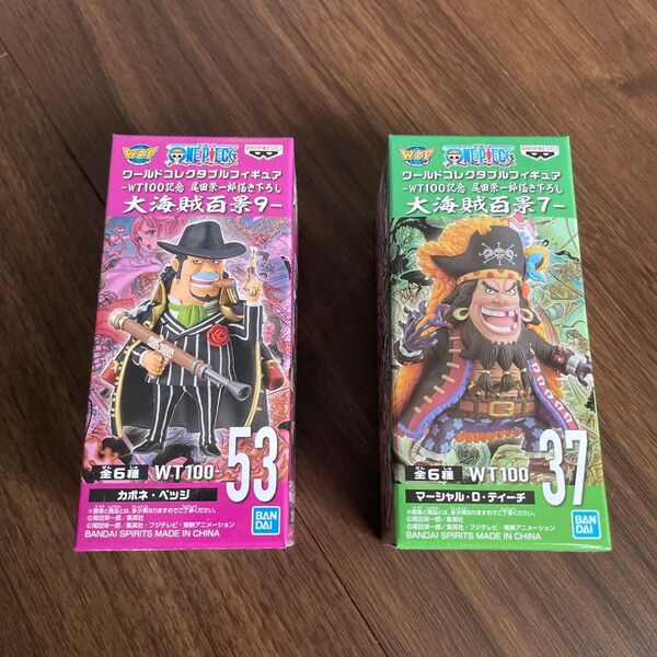 ワンピース ワーコレ 黒ひげ ベッジセット