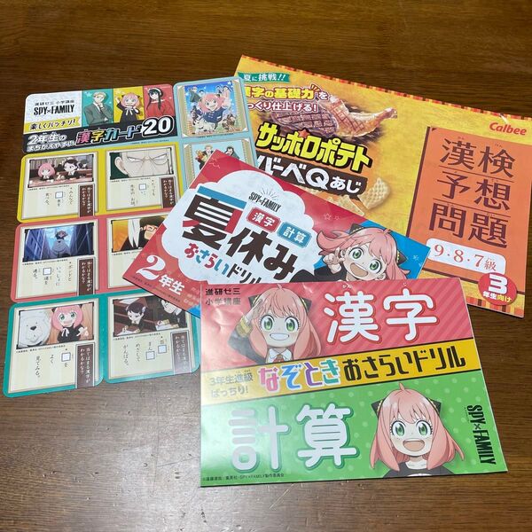 進研ゼミ小学講座 おさらいドリル他