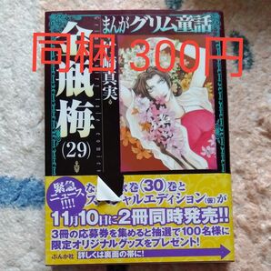 金瓶梅 29巻 秋菊 重陽の節句の回