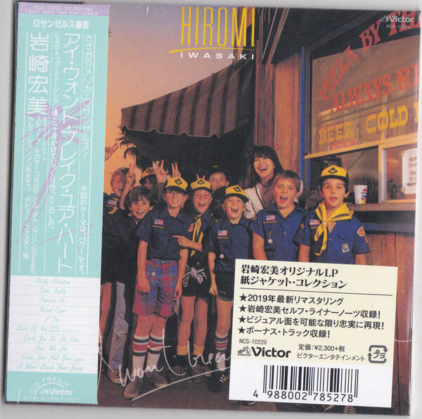 【送料込即決】未開封新品 岩崎宏美 ■『I Won't Break Your Heart (+6)』オリジナル発売:1984年4月21日■ CD ■ 紙ジャケット