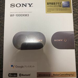 Ｂｌｕｅｔｏｏｔｈ／ノイズキャンセリング対応ＷＦ−１０００ＸＭ３