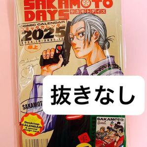【新品未使用】サカモトデイズ SAKAMOTO DAYS コミックカレンダー カレンダー 卓上カレンダー