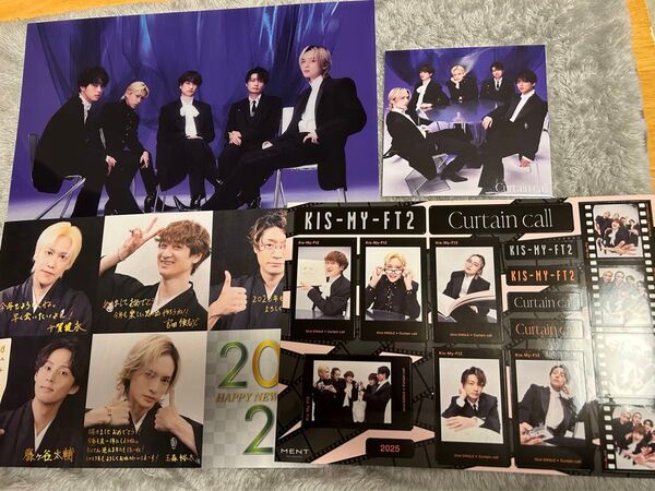 Kis-My-Ft2 キスマイ Curtain call カテコ 特典セット 新品未使用