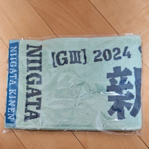 2024年新潟記念タオル未開封
