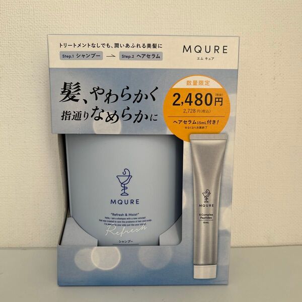 MQURE エムキュア シャンプー