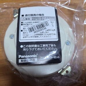 パナソニック Panasonic フル引掛ローゼット