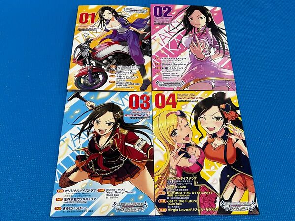 シンデレラガールズ WILD WIND GIRL オリジナルCD 1〜4 美品 計4枚