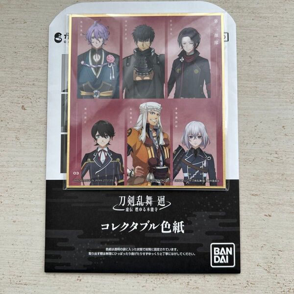 刀剣乱舞廻 コレクタブル色紙 集合O
