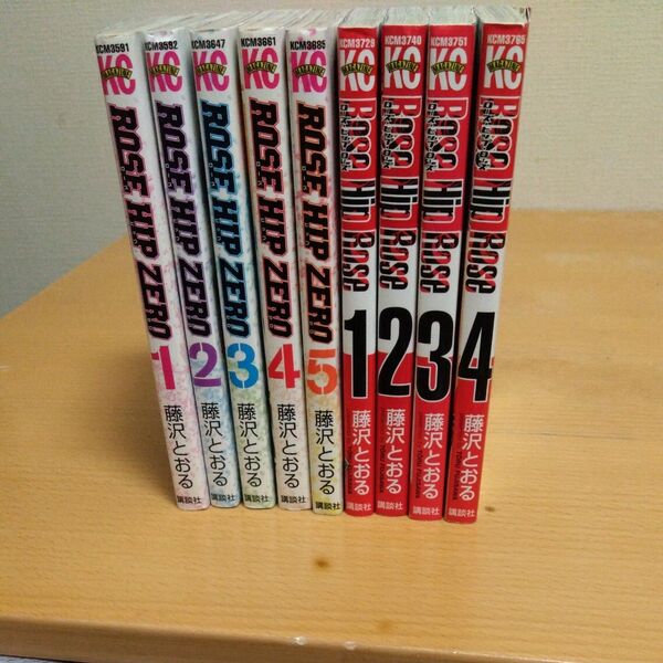 ROSE HIP ZERO、 ROSE HIP ROSE 全巻セット コミック 藤沢とおる