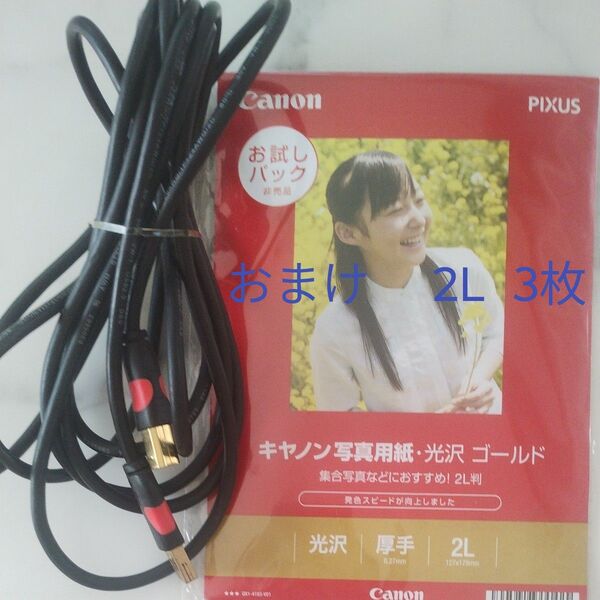 USB-Bケーブル USB2.0 USBケーブル USB Aオス - USB Bオス スキャナー プリンター ケーブル 2.8m