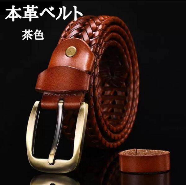 メッシュベルト 本革 茶色 メンズ ビジネス シンプル レザー 高品質 仕事
