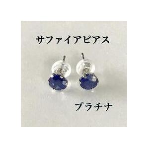 サファイアピアス プラチナピアス 9月誕生石 送料無料 大粒サファイア