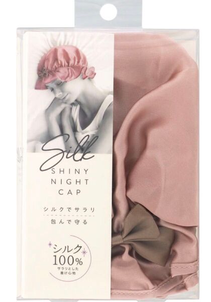 新品コジット未使用シルク100%シャイニーPINKリボン付ナイトキャップ