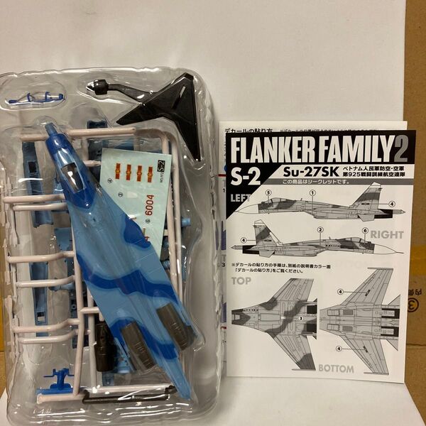 1/144 Su-27SK S2 シークレット ベトナム人民軍防空・空軍 925SQ フランカーファミリー2 エフトイズ