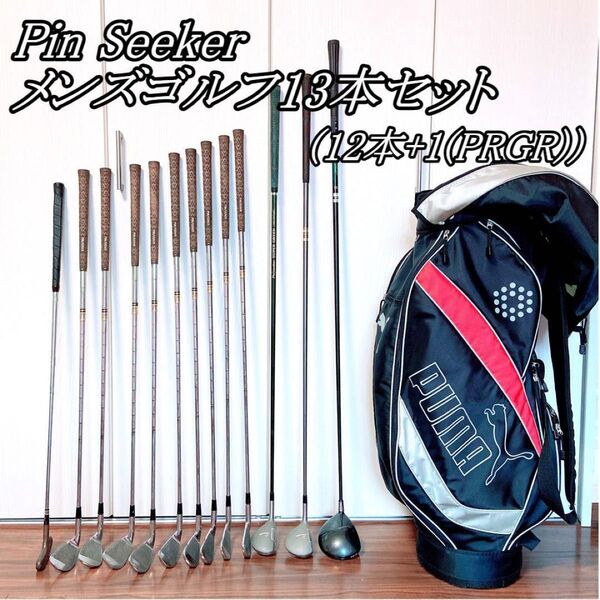 メンズゴルフクラブ 13本セット! Pin Seeker puma