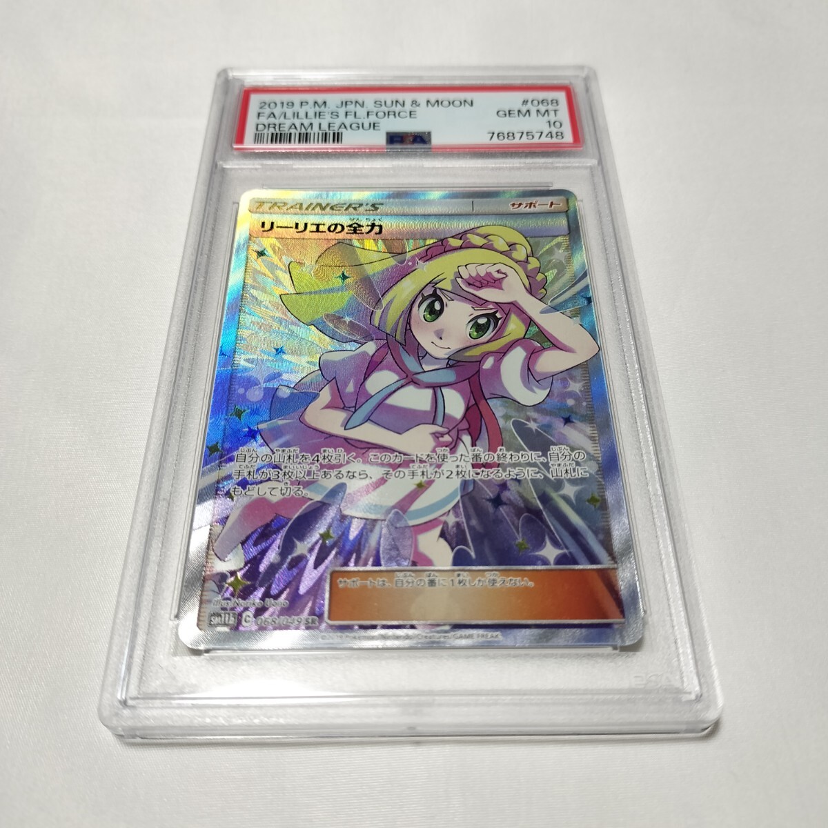 Yahoo!オークション -「ポケモンカード リーリエ sr」(シングル Yahoo!オークション -「ポケモンカード リーリエ sr」(シングル
