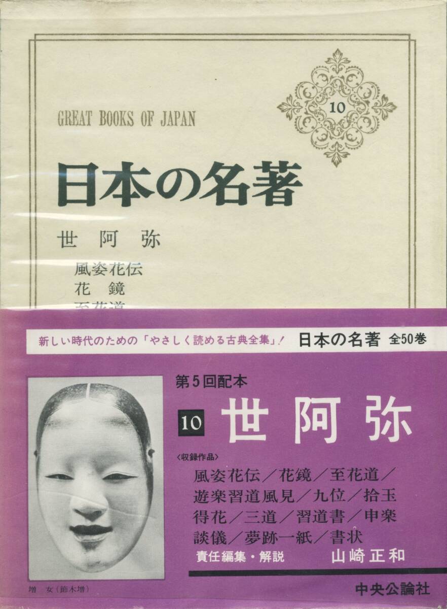 Yahoo!オークション -「観世寿夫」の落札相場・落札価格 Yahoo!オークション -「観世寿夫」の落札相場・落札価格