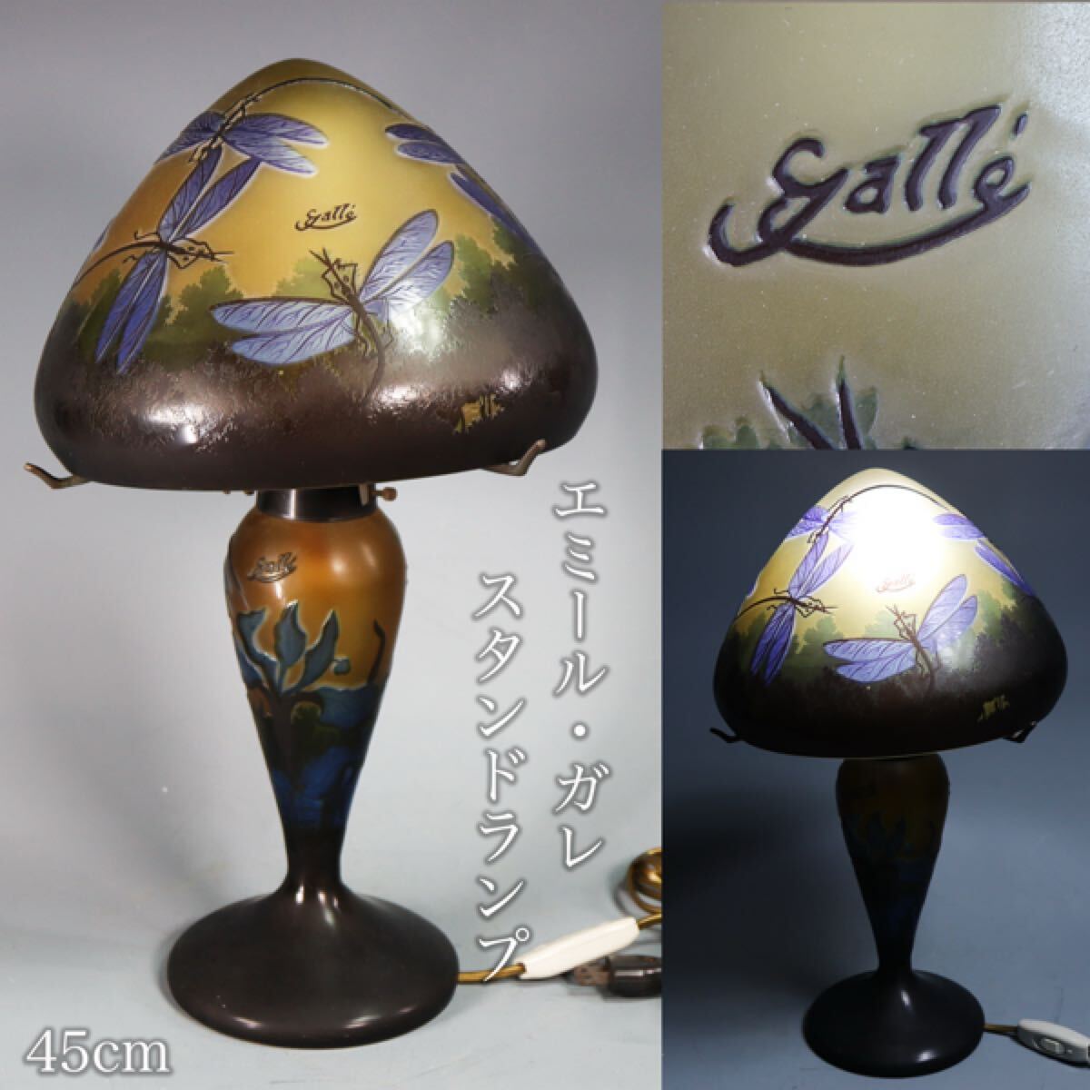 Yahoo!オークション -「エミールガレ 蜻蛉」(ガラス) (工芸品)の Yahoo!オークション -「エミールガレ 蜻蛉」(ガラス) (工芸品)の