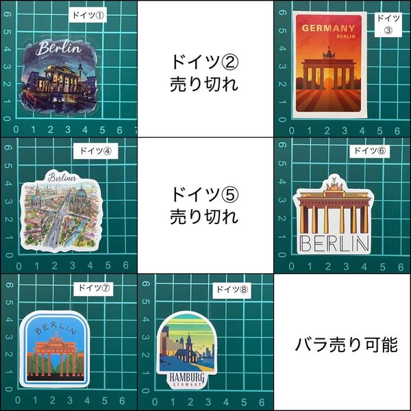 ドイツ ステッカー 6枚セット 1,3,4,6-8