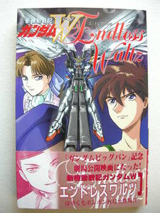 講談社コミックスボンボン 新機動戦記ガンダムW エンドレスワルツ ときた洸一