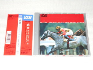 DVD*.. tarp. hero 6 AROUND THE WORLD with belt horse racing 