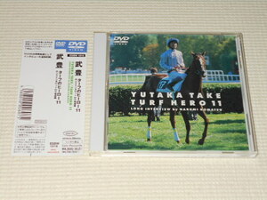 DVD*.. tarp. hero 11 long Guin ta view with belt horse racing 