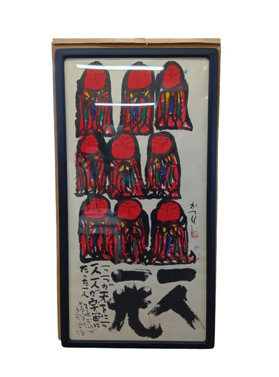 Yahoo!オークション -「佐藤勝彦」(絵画) (美術品)の落札相場 Yahoo!オークション -「佐藤勝彦」(絵画) (美術品)の落札相場