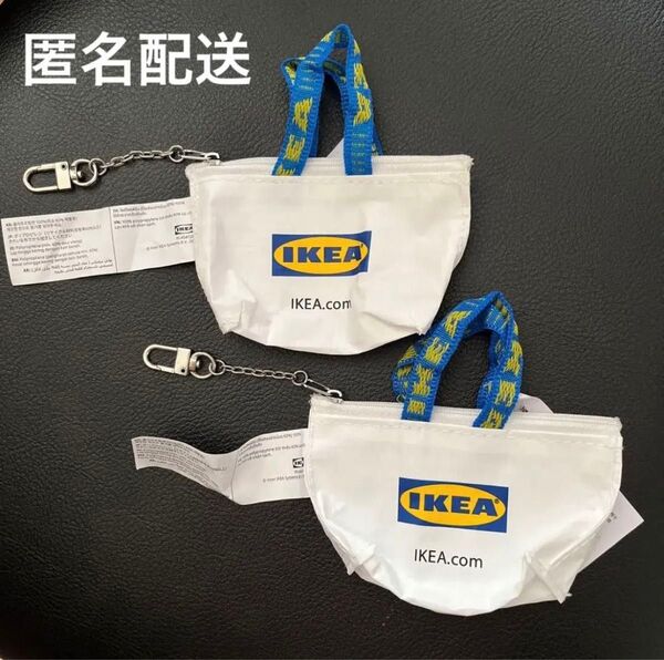 IKEA イケア クノーリグ キーホルダー 白 ホワイト 2個セット