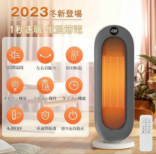 おすすめ★ 【2023冬新型】 セラミックヒーター 【節電 ECO知能恒温 速暖】 暖房器具 省エネ セラミックファンヒーター