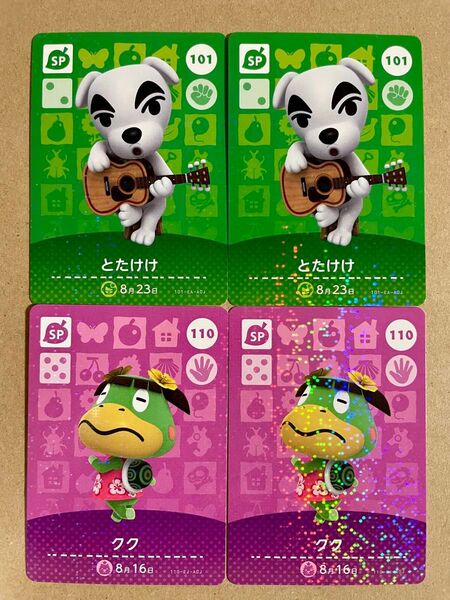 あつまれどうぶつの森 amiiboカード アミーボ spカード とたけけ クク