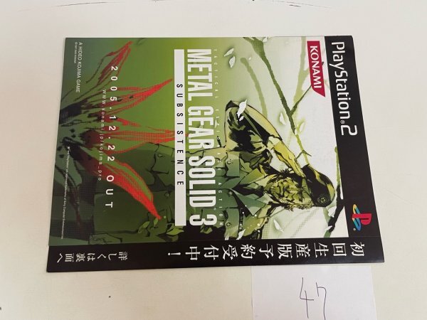 Yahoo!オークション -「メタルギアソリッド ポスター」の落札 Yahoo!オークション -「メタルギアソリッド ポスター」の落札