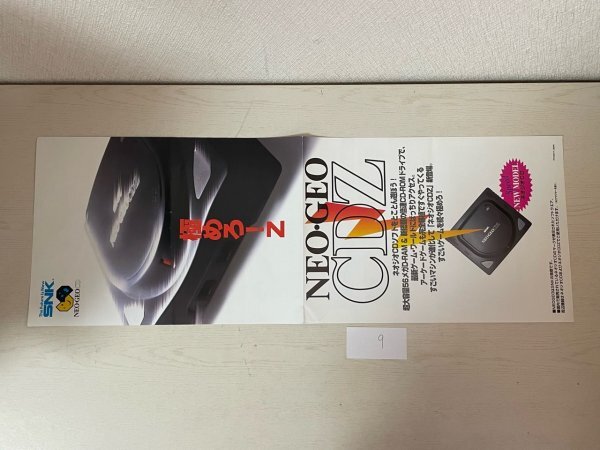 Yahoo!オークション -「ネオジオcdz」の落札相場・落札価格 Yahoo!オークション -「ネオジオcdz」の落札相場・落札価格