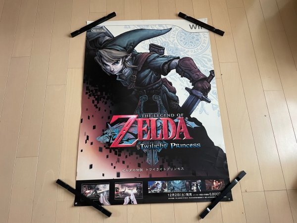 Yahoo!オークション -「ゼルダの伝説 ポスター」の落札相場 Yahoo!オークション -「ゼルダの伝説 ポスター」の落札相場