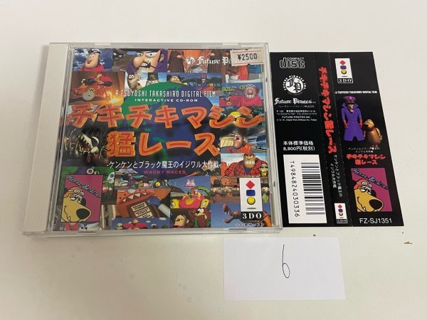 Yahoo!オークション -「3do チキチキマシン猛レース」の落札相場 Yahoo!オークション -「3do チキチキマシン猛レース」の落札相場