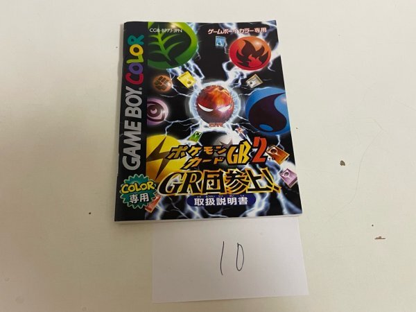 Yahoo!オークション -「ポケモンカードgb2 gr団参上」の落札相場 Yahoo!オークション -「ポケモンカードgb2 gr団参上」の落札相場