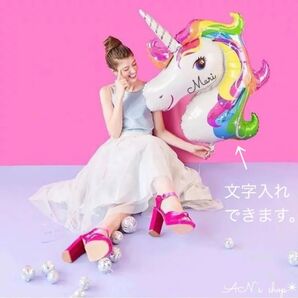 NEW 特大 ユニコーンバルーン レインボー 文字入れできます。 誕生日