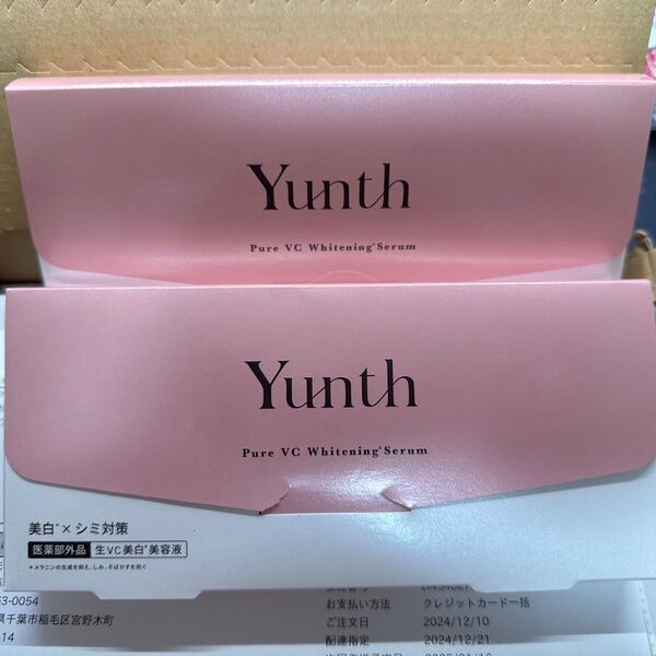 Yunth 美容液2箱まとめて売り Yunth