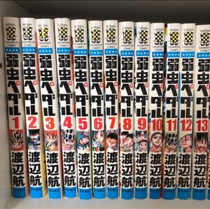 弱虫ペダル 1巻〜48巻 54巻 55巻