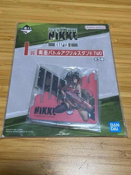 一番くじ 勝利の女神:NIKKE CHAPTER4 I賞 両面バトルアクリルスタンド TWO ベイ 新品未開封
